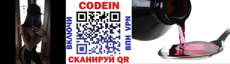 Кодеин Purple Drank  что такое   blacksprut онион  Тюкалинск 